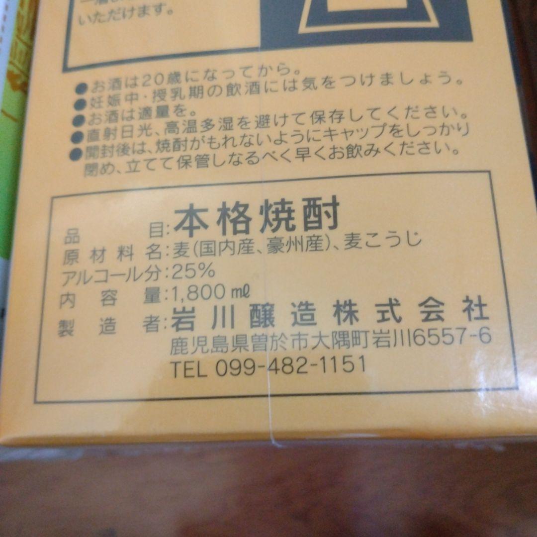 【エコメルカリ便配送】焼酎セット 900〜1800ml 20〜25%他計 15個