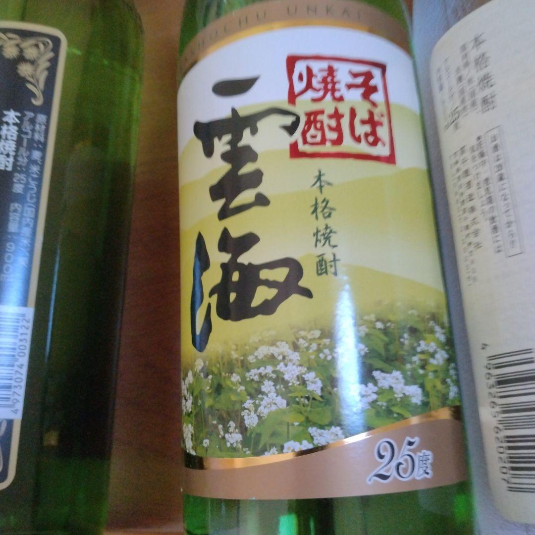 【エコメルカリ便配送】焼酎セット 900〜1800ml 20〜25%他計 15個