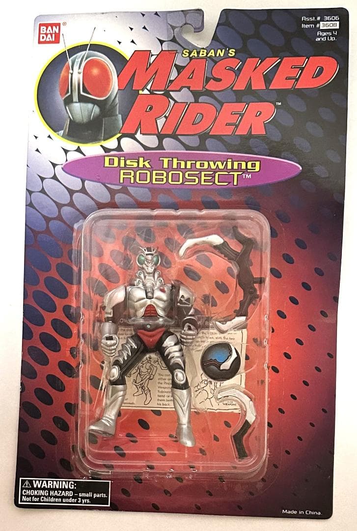 BANDAI／サバン マスクド・ライダー 3体セット