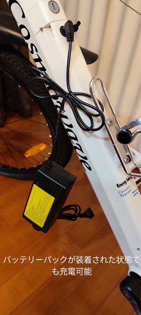 【ニコ】電動アシスト自転車 マウンテンバイク cosmowave