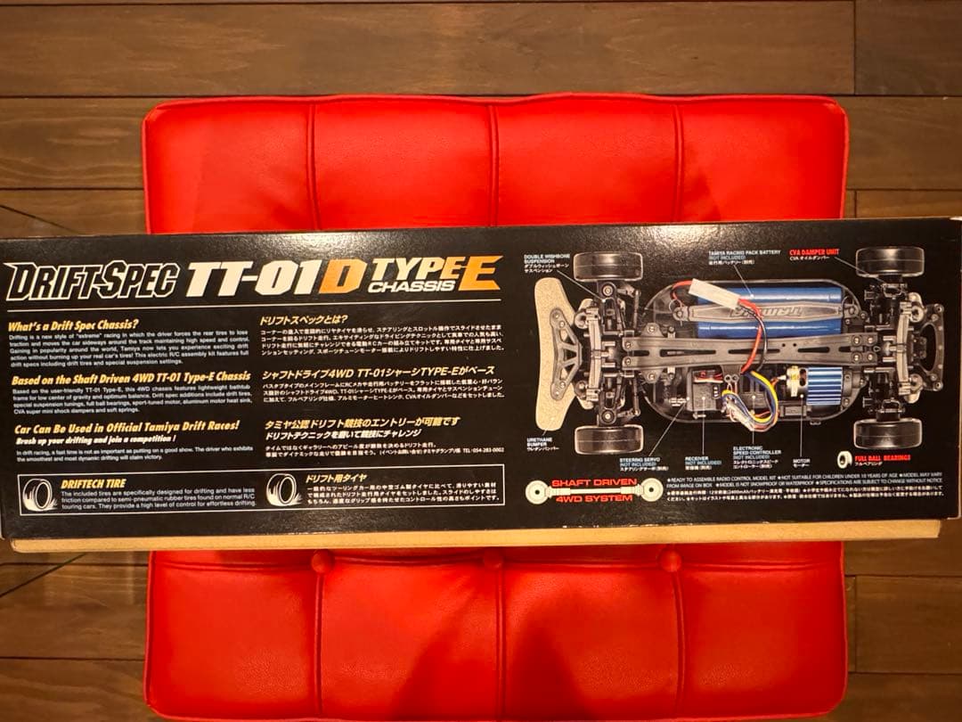 田宮RCカー組立キット1/10フェアレディTT-01D TYPE-EドリフトSP