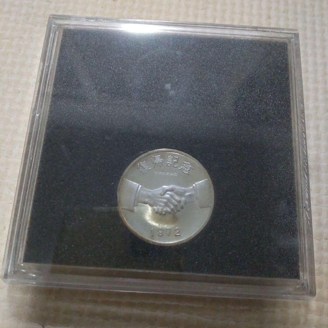 復帰記念メダル　1972　純銀　沖縄