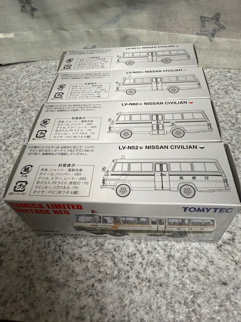 サヤカ様ご友人専用トミカリミテッドヴィンテージネオ￼ニッサンシビリアン4台セット