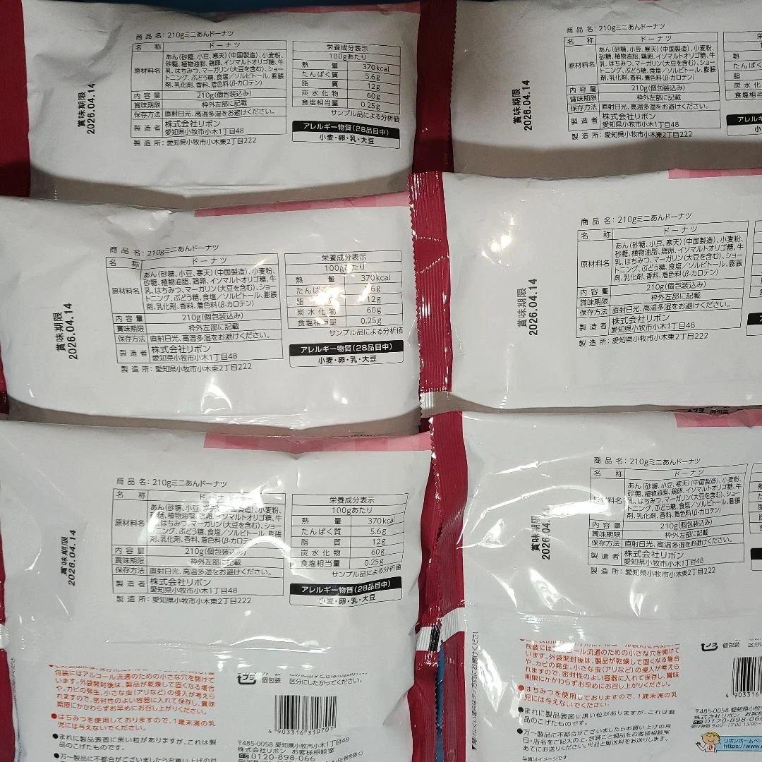 アミューズメント食品セット