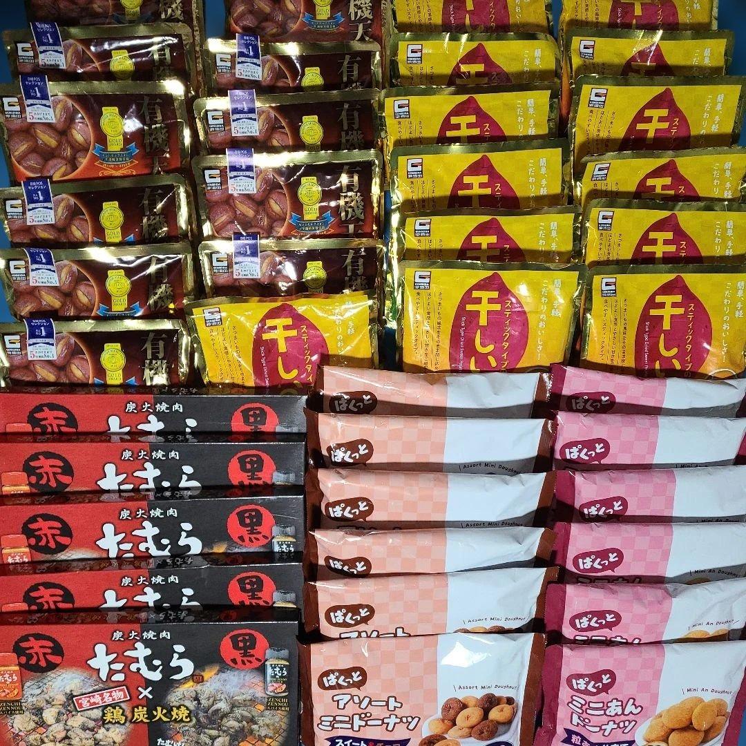 アミューズメント食品セット