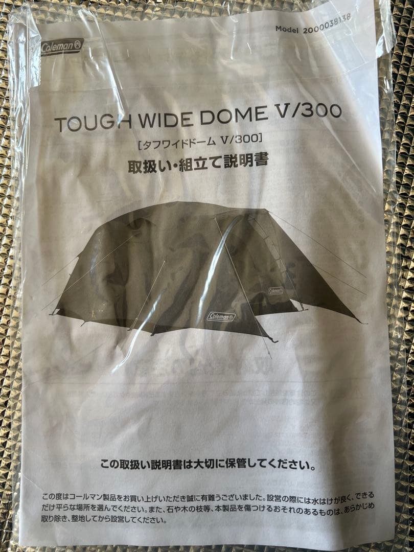 【極美品】タフワイドドーム v300 スタートパッケージ（グランド・インナー付）