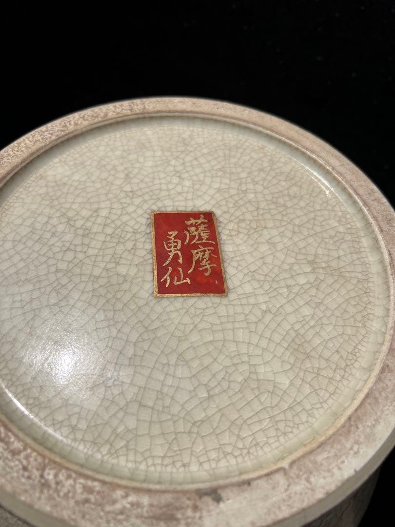 薩摩焼 壺 大型 双耳花瓶 飾壺 獅子耳 花柄 金彩 両耳付 花瓶