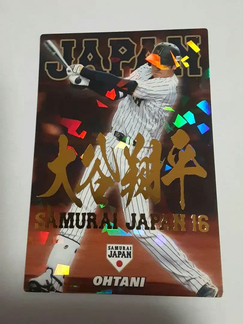 大谷翔平　2017侍JAPAN金箔入りカルビープロ野球チップス