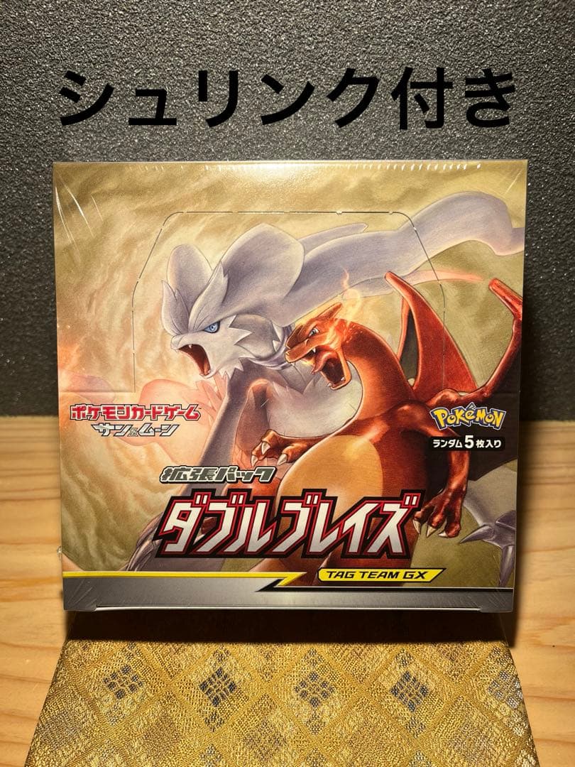 【新品・未開封】ポケカ　ダブルブレイズ　シュリンク付