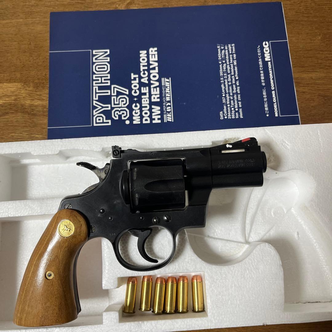 MGC PYTHON .357 2.5インチ　スーパーリアルヘビーウェイト