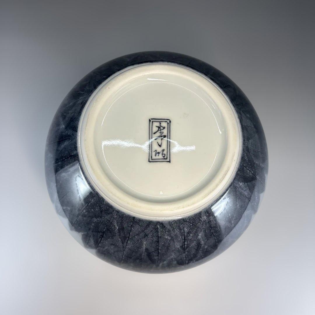 【中古品】藤井朱明造　有田焼 朝日　黒墨　水指（共箱）USED〈税込・送料込〉