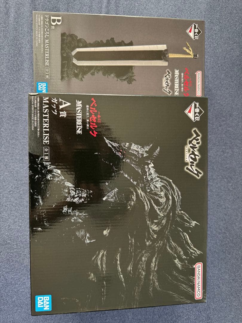 一番くじ　ベルセルク　ガッツ　ドラゴンころし