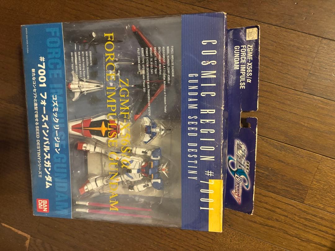 #7001 フォースインパルスガンダム