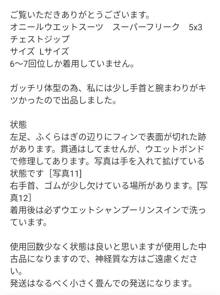 O'NEILL ドライスーツ ブラック