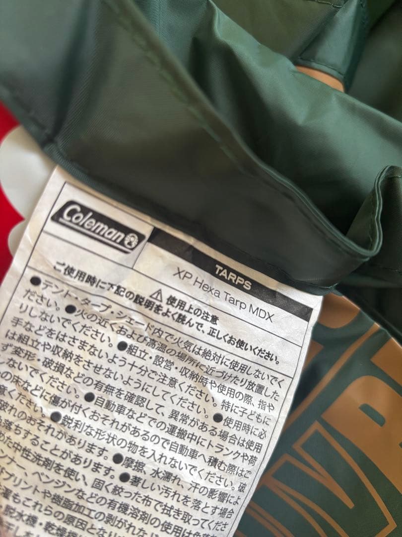コールマン　XPヘキサタープ　MDX
