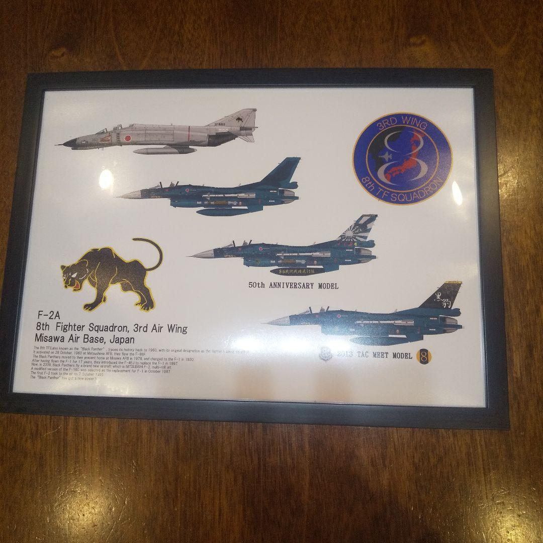 航空自衛隊ポスター