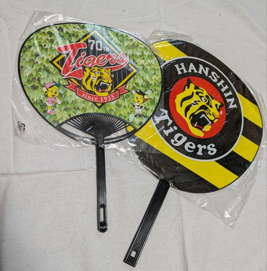 阪神タイガース　浴衣一式セット　おまけあり