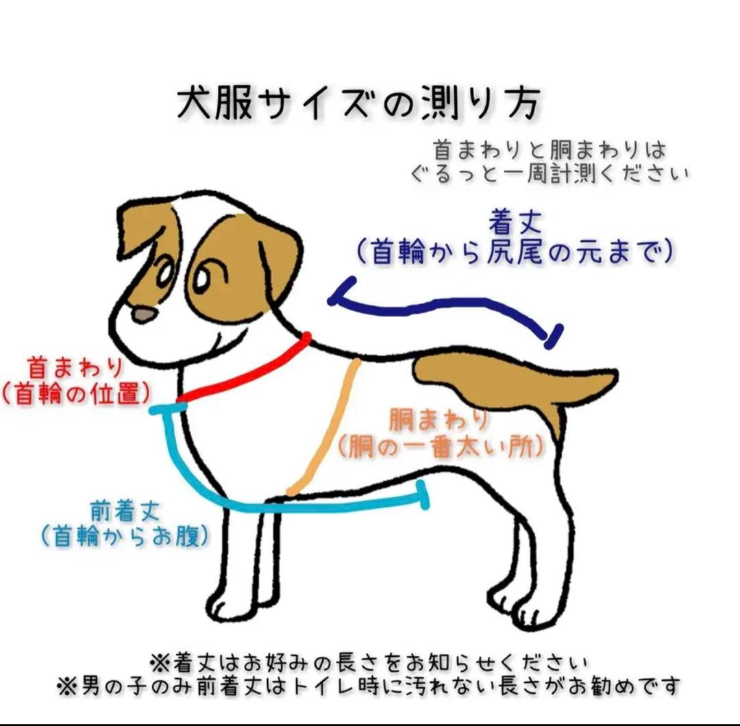 犬服タンクトップオーダー受け付けます