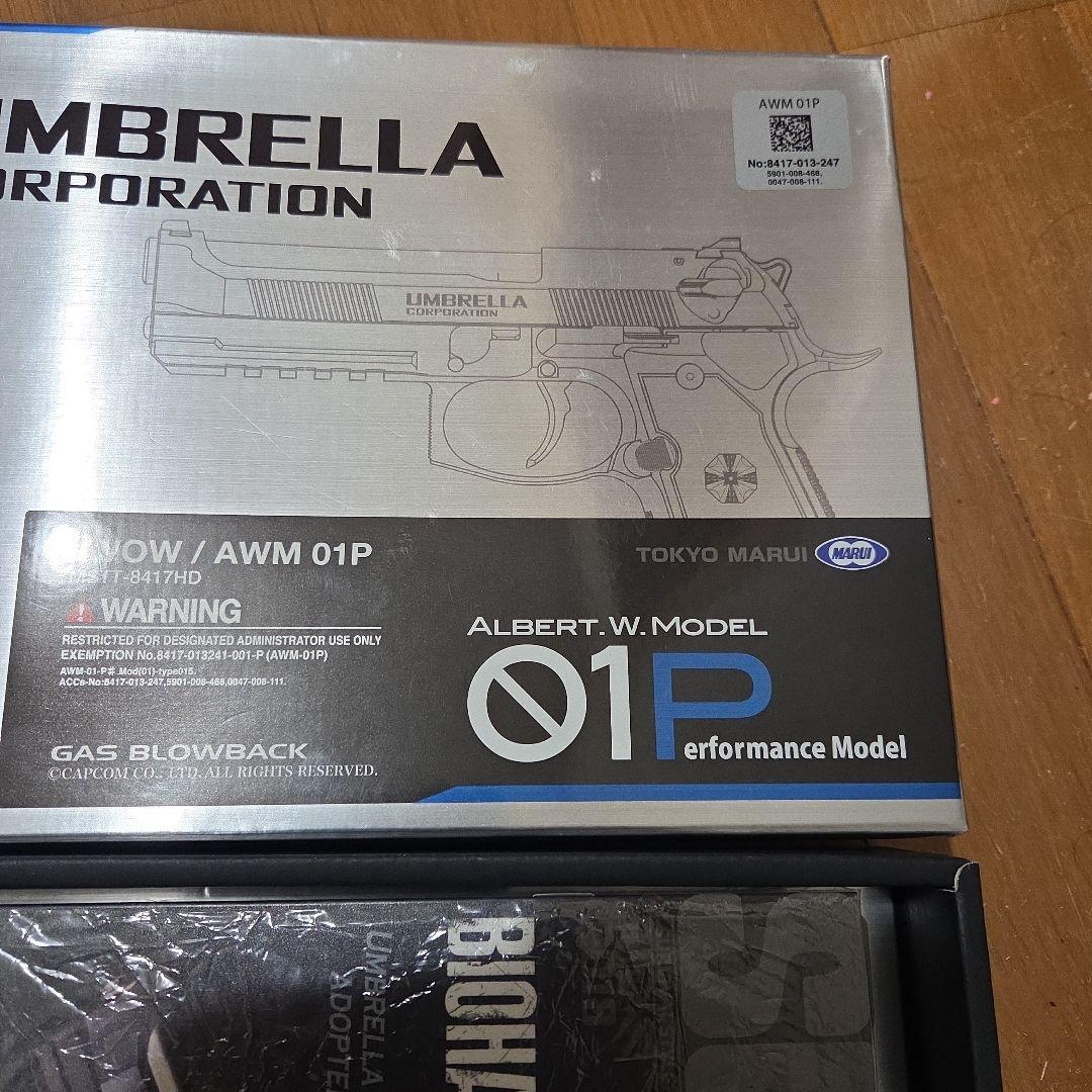 東京マルイ　アルバート.W.01P　ガスブローバック