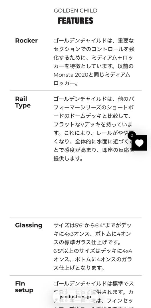JSサーフボード　ゴールデンチャイルド　イージーライダー　5’11 28.1ℓ