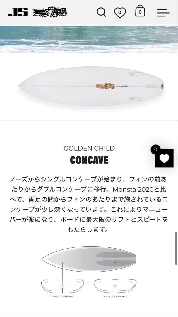 JSサーフボード　ゴールデンチャイルド　イージーライダー　5’11 28.1ℓ