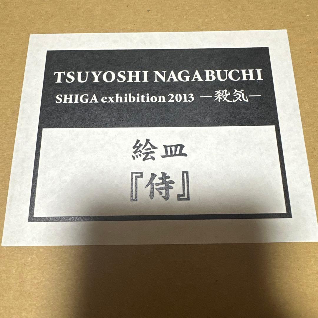 カトパン様　長渕剛　詩画展　プレート　7点セット　当時品　絵皿　公式グッズ