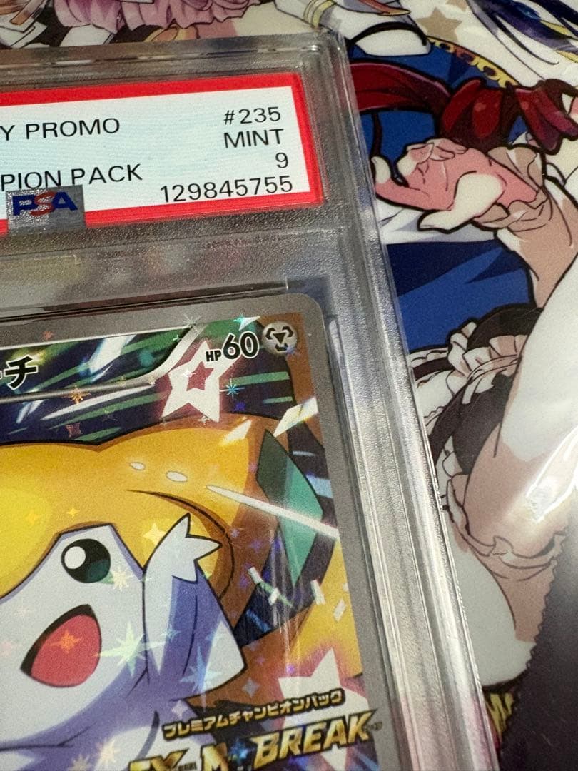 ジラーチ PROMO ジラーチ プロモ PSA9