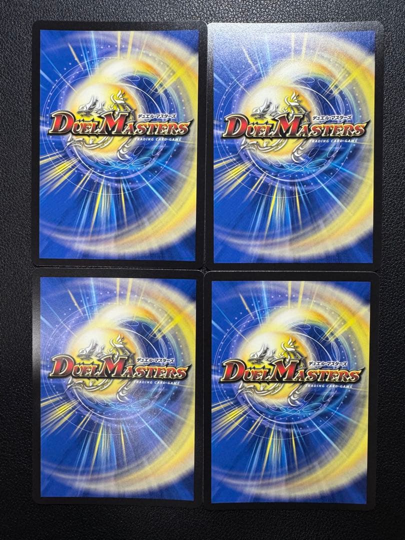 創世竜 Drache der'Zen シークレット 4枚