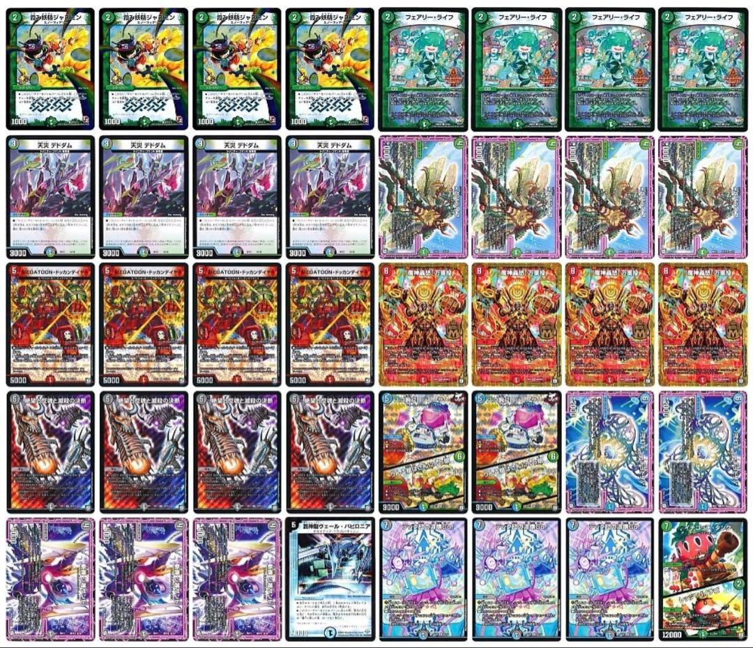 デュエルマスターズ　4cドッカンデイヤー　デッキ　ゲートボール　殿堂ゼロ　ループ