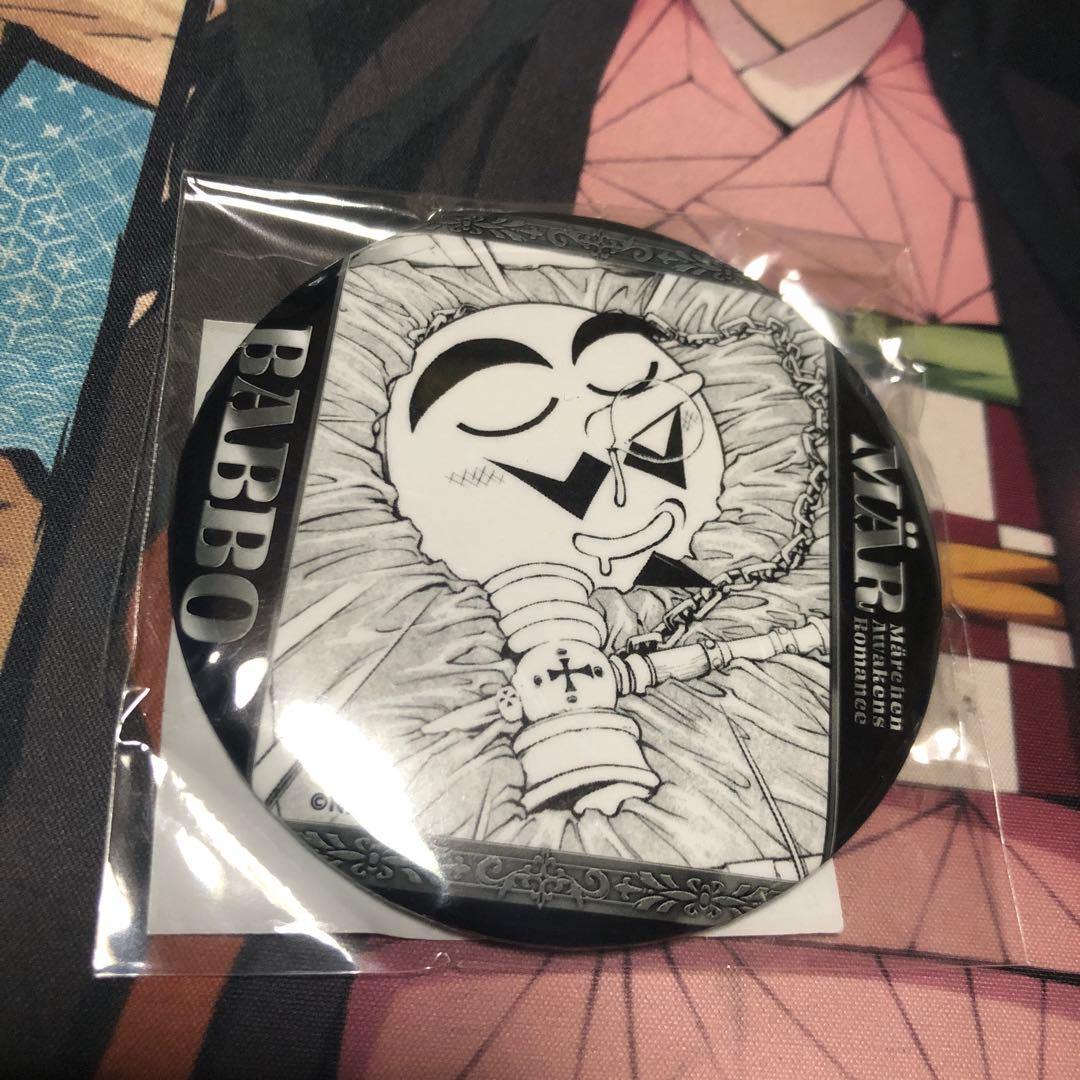 貴重　MÄR 缶バッジ バッボ　モノクロ