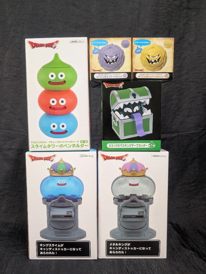 ドラゴンクエスト アミューズメントグッズ 全１２点SET　【新品/未開封品】