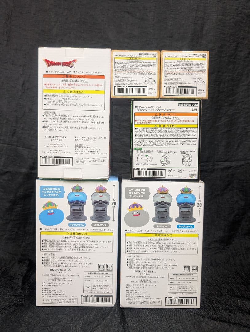 ドラゴンクエスト アミューズメントグッズ 全１２点SET　【新品/未開封品】
