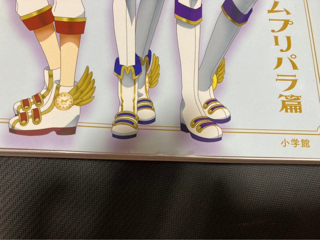 プリパラ　アイドルタイムプリパラ アニメ設定資料集(下)　WITH表紙