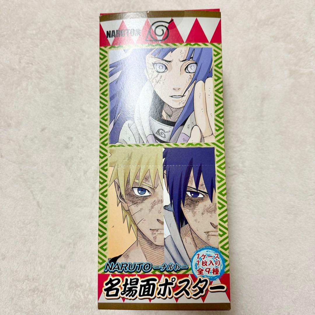 NARUTO展　名場面ポスター全9種　コンプリートセット