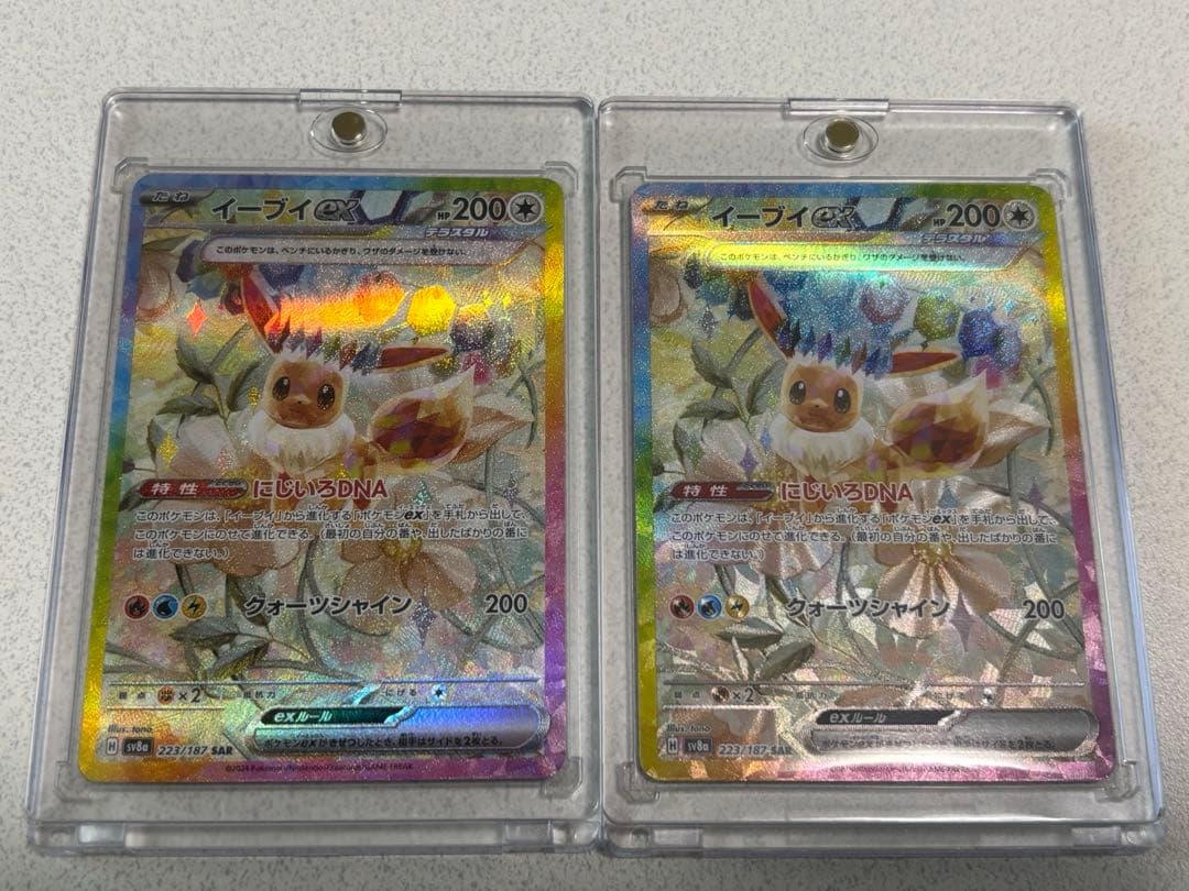 イーブイex 223/187 SAR 2枚セット テラスタルフェス