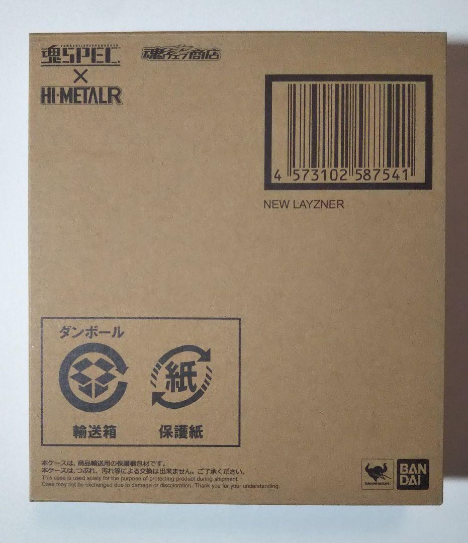 魂SPEC × HI-L R ニューレイズナー