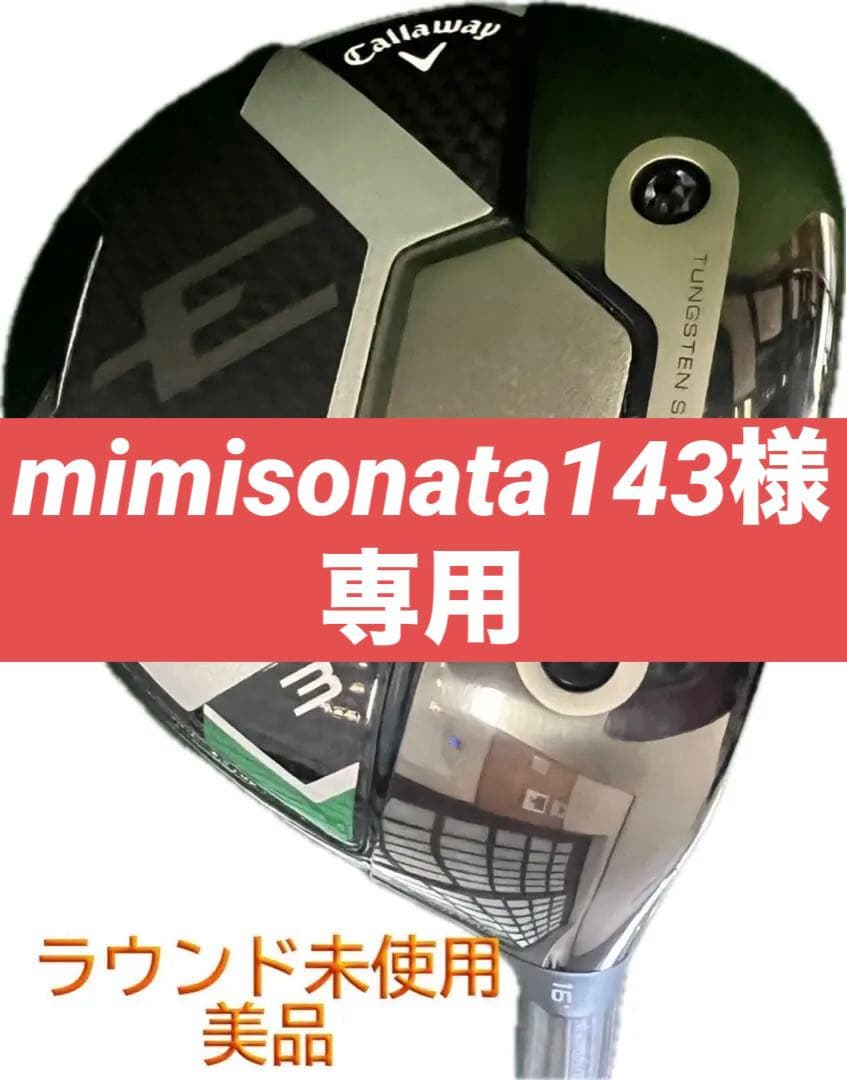 【美品】キャロウェイ レディース フェアウェイウッドELYTEMAX FAST