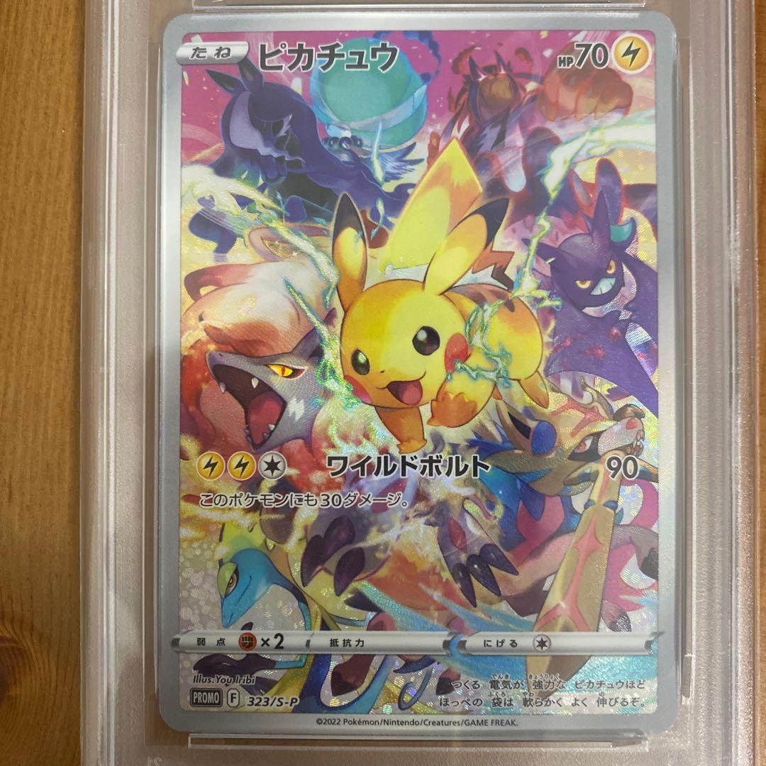 PSA10 ピカチュウ プレシャスコレクターボックス