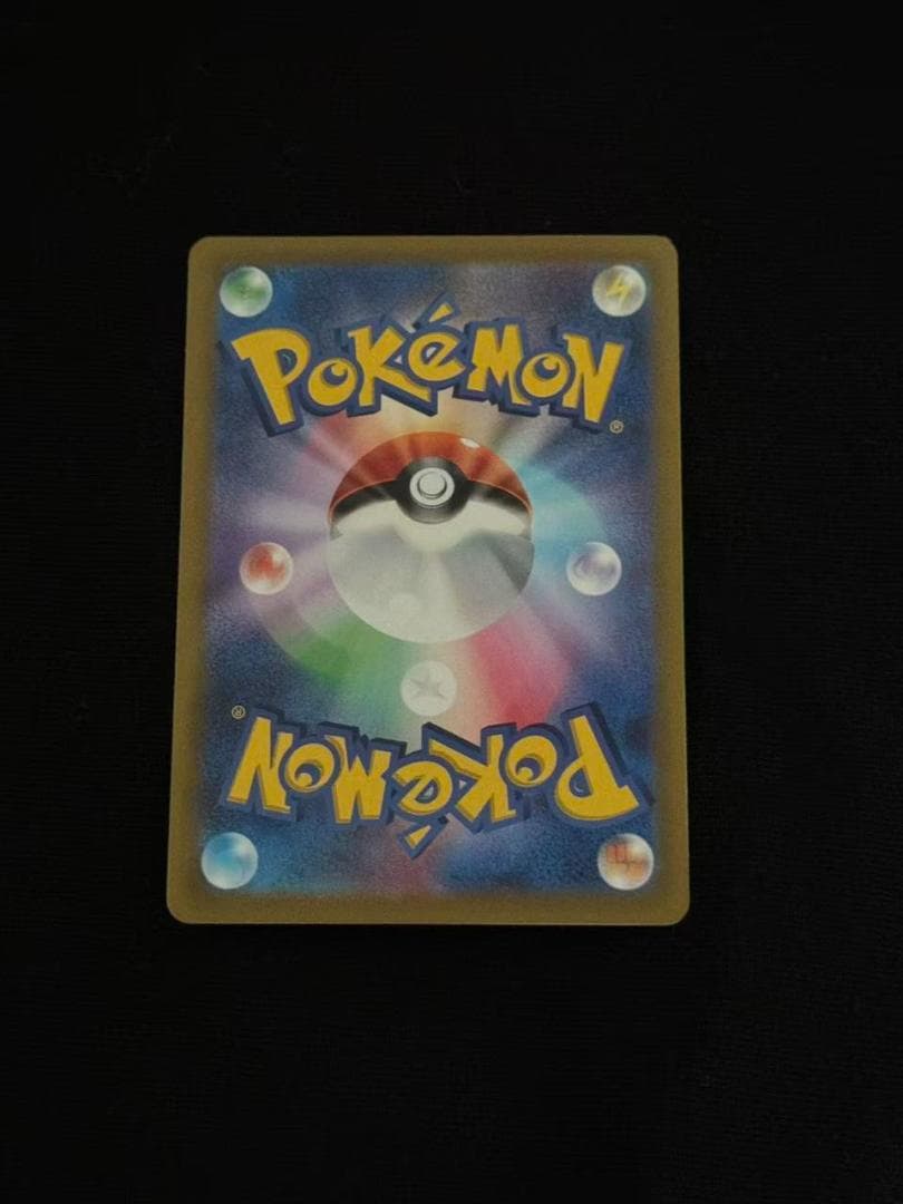 リーリエのピッピ ex sar 126/100