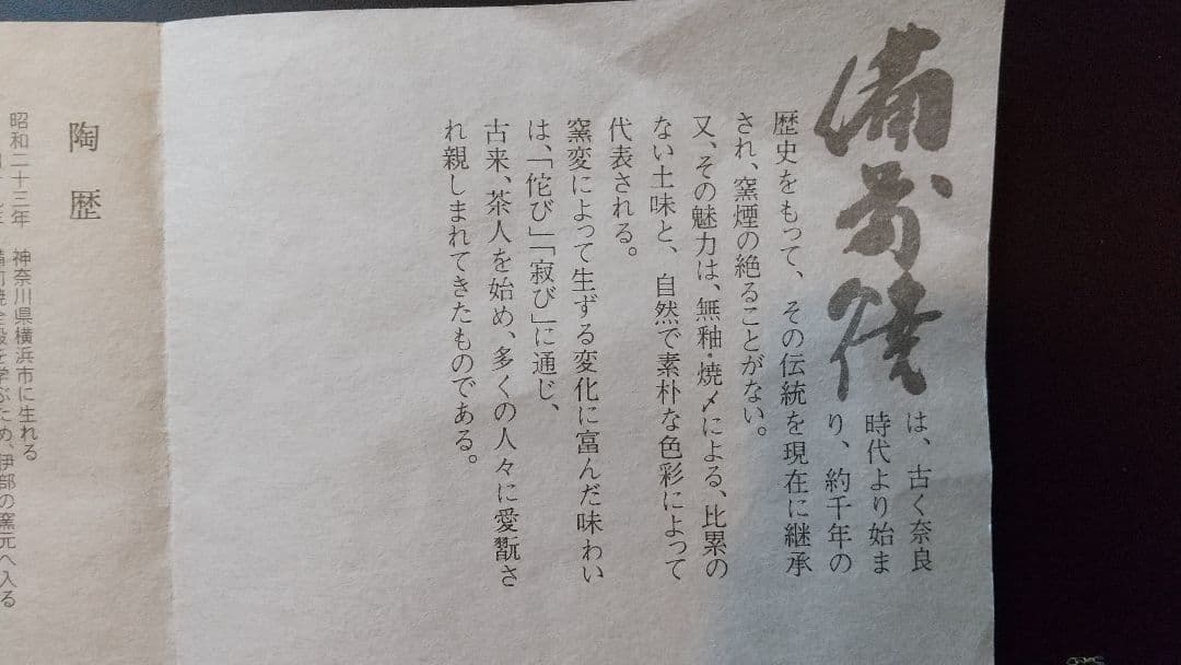 備前焼向付 5客  (骨董 古美術 アンティーク 器 食器 会席  料理 茶道具