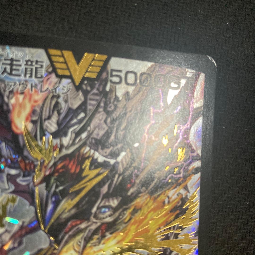 暴走龍5000gt 初期