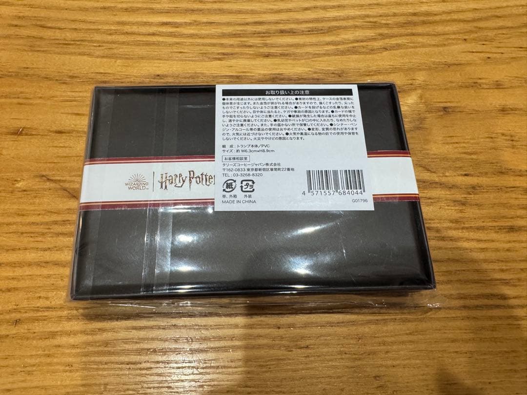 ハリーポッター タリーズトランプ　2023年