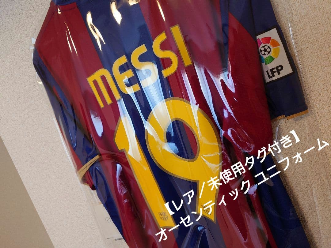 【レア／未使用タグ付】バルセロナ メッシ 19番 オーセンティック ユニフォーム