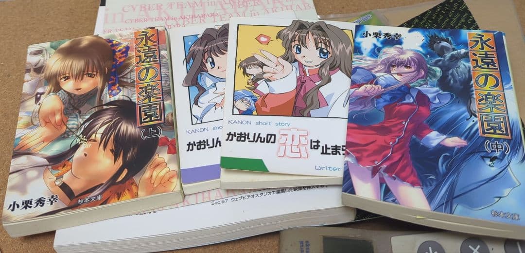 Ｋａｎｏｎ セット 未開封 やオマケもあるよ