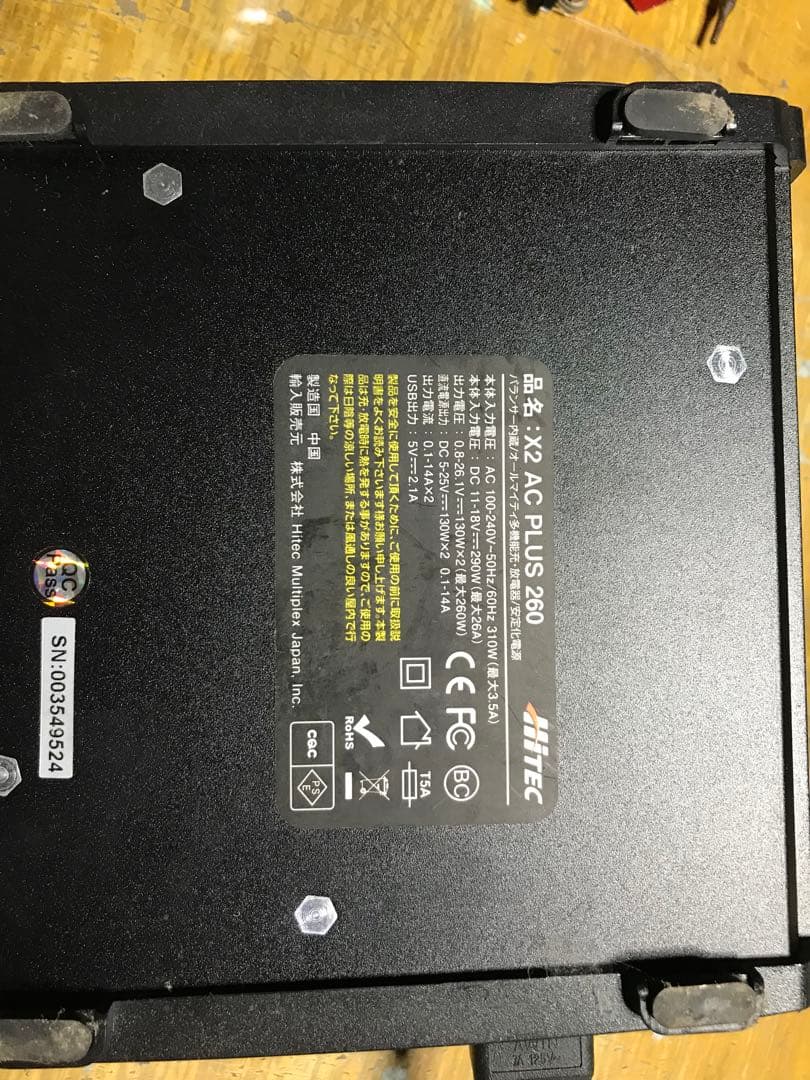 ホビーラジコン HITEC multi charger X2ACplus260
