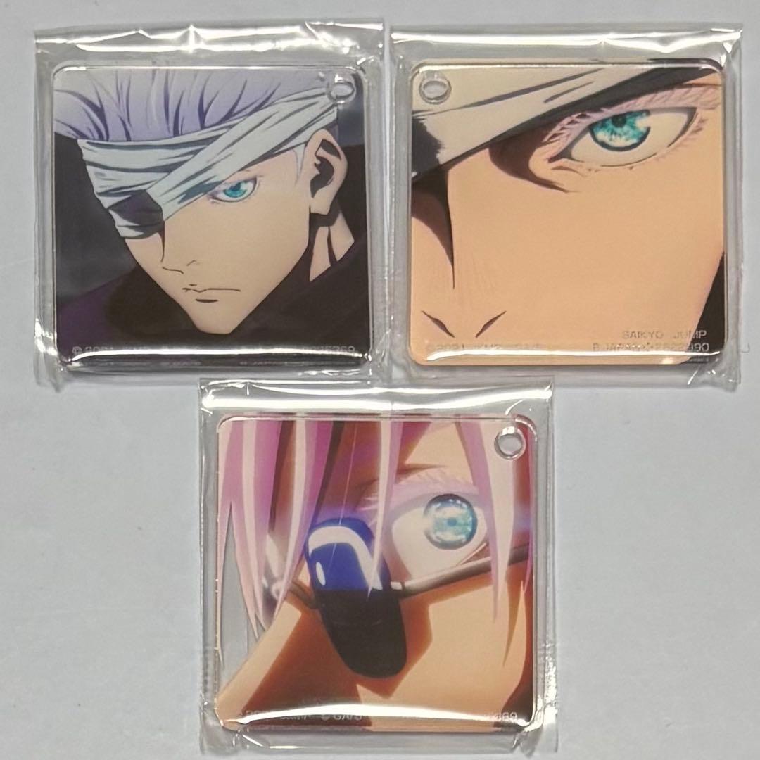 【呪術廻戦0】五条悟 最強ジャンプガチャステーション限定 アクリルチャーム3点