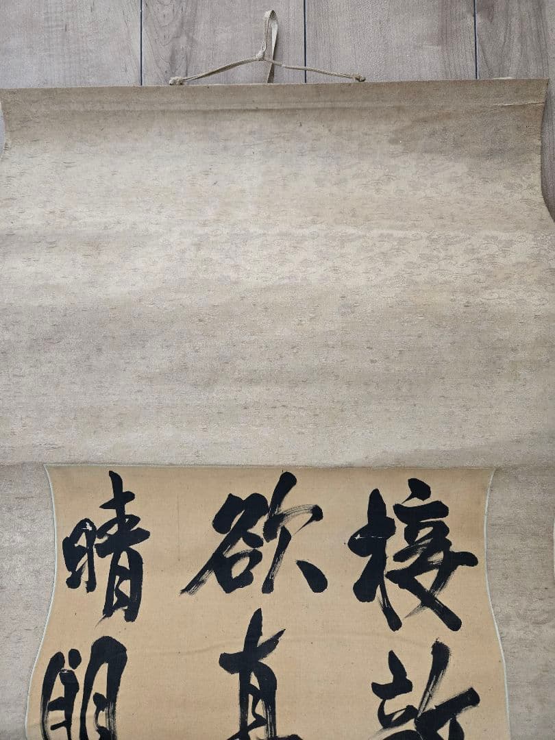 海軍元帥　東郷平八郎　「敵艦見ゆ」全文　海軍中将　東郷吉太郎識　絹本