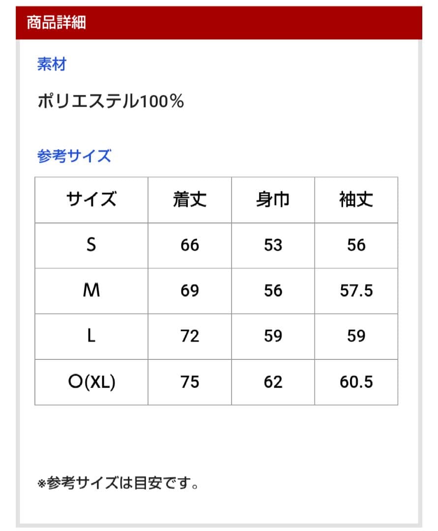 カープフリースジャケット（レッド）！O（XL）サイズ！限定新グッズ完売品！