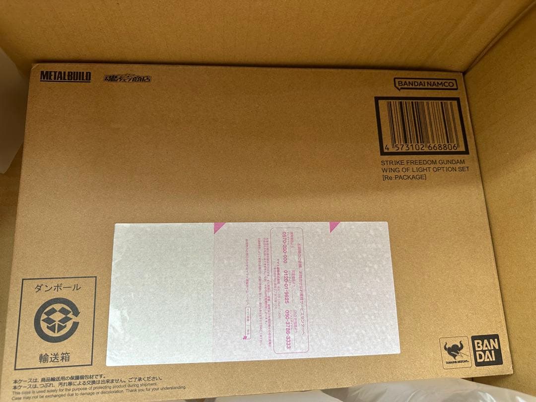 【本体&翼セット】ストライクフリーダムガンダム L BUILD 2024