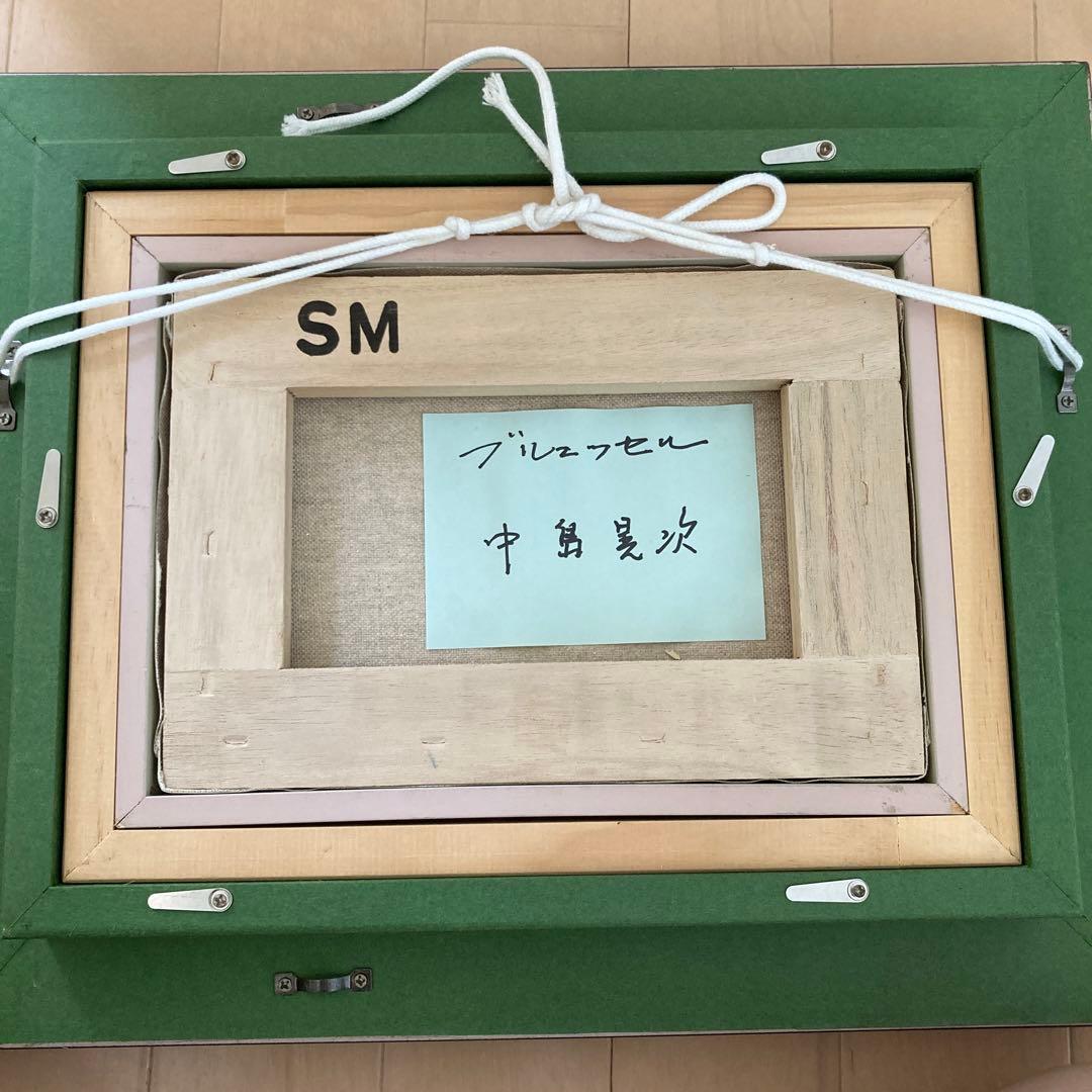 【中島晃次】油絵　ベルギー首都　ブリュッセル　中島晃次　風景画　美術品